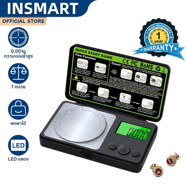 INSMART ตาชั่งดิจิตอล เครื่องชั่งเครื่องประดับ 0.001g-100g พ