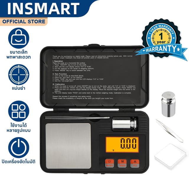 INSMART ตาชั่งดิจิตอล 0.01g-200g พกพาได้ เครื่องชั่งเครื่องป