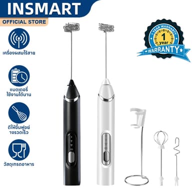 INSMART เครื่องตีฟองนม ที่ตีฟองนมไร้สายขนาดเล็ก ปรับแรงได้ 3 ระดับ เครื่องตีวิปครีม เครื่องตีแป้ง