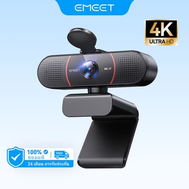 EMEET C960 เว็บแคม 4K สําหรับพีซี, เซ็นเซอร์ 4K UHD Sony, โฟกัสอัตโนมัติ PDAF, ไมโครโฟนตัดเสียงรบกวน AI คู่, การแก้ไขแสงอัตโนมัติ, 73° FOV, เว็บแคม Plug&Play พร้อมฝาครอบความเป็นส่วนตัว, ทํางานพร้อมซูม/ทีม