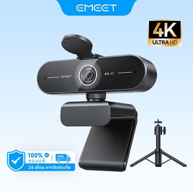 เว็บแคม 4K EMEET C60E 4K Kit เว็บแคม PC พร้อมขาตั้งกล้องขนาดเล็กสําหรับซูม/ทีม/Skype/Google Meet