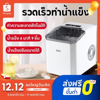 [COD] เครื่องทำน้ำแข็ง 2 ลิตรเครื่องทำน้ำแข็งภายใน 6-8 นาทีเครื่องทำน้ำแข็งขนาดเล็กอัตโนมัติเต็มรูปแบบ
