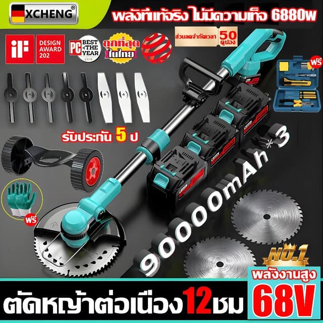 🔰ประกันทั้งชีวิต แบตเตอรี่*3🔰 เครื่องหญ้า 90000mAh*3 เครื่
