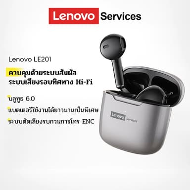Lenovo LE201 หูฟังบลูทูธ 6.0 หูฟังบลูทูธคุณภาพเสียงไฮไฟสัมผัสอัจฉริยะ
