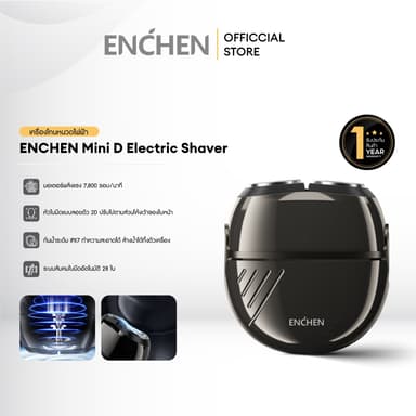 ENCHEN Mini D Electric Shaver เครื่องโกนหนวดไฟฟ้า เครื่องโกนหนวดกันน้ำ มอเตอร์แรง 7800 รอบ/นาที กันน้ำได้ทั้งตัวเครื่อง รับประกันสินค้า 1 ปี