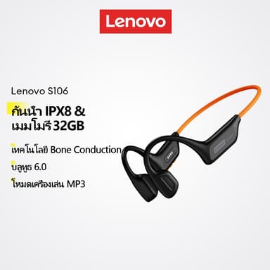 หูฟังการนํากระดูก Lenovo S106 และชุดหูฟังว่ายน้ํากันน้ํา IPX8 พร้อมหน่วยความจํา 32GB และ Bluetooth 6.0 plus