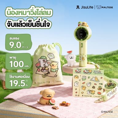 【JisuLife x Maltese】พัดลมตั้งโต๊ะแบบชาร์จไฟ USB พัดลมขนาดเล็กพกพาความเร็วสูงพิเศษประหยัดพลังงาน แบตเตอรี่ความจุสูง พัดลมตั้งโต๊ะขนาดเล็กพกพา มือถือพัดลมขนาดเล็ก