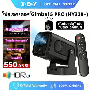 XGODY โปรเจคเตอร์ Gimbal 5 PRO 4K iPhone / Android11 projector HDMI WiFi6 25000 lumen 1080P 1920*1080P โฮมเธียเตอร์ Netflix/youtube