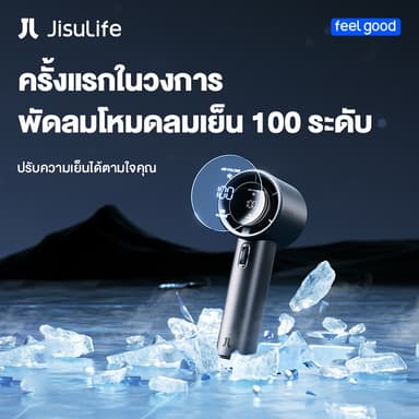 JisuLife Pro1s FA53 Pro1  พัดลมมือถือ ปรับระดับได้ 100 ระดับ พัดลมพกพา ไม่มีใบมีด ชาร์จใหม่ได้ ใช้งานได้ 15 ชม