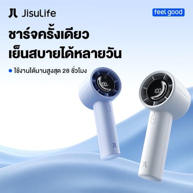 JisuLife handheld fan life10S พัดลมมือถือ ความจุแบตเตอรี่ 5000mAh อายุการใช้งานแบตเตอรี่สูงสุด 28 ชั่วโมง จอแสดงผล