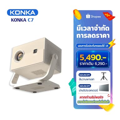 KONKA C7 โปรเจคเตอร์มินิต่อกับมือถือ ios projector mini 4k โฟกัสอัตโนมัติ ปรับแก้ภาพอัตโนมัติ