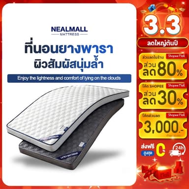 NEALMALL ที่นอนยางพารา รุ่นประหยัด สีเทา/สีขาว 3ฟุต 3.5ฟุต 5ฟุต 6ฟุต วางพื้นได้ ม้วนพับเก็บได้ รองรับสรีระ แก้ปวดหลัง นอนสบาย ผ้านุ่มช่วยกันไรฝุ่น COD