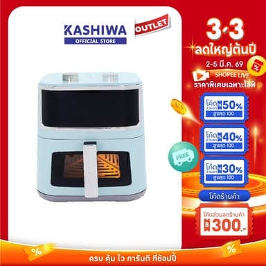 KASHIWA รุ่น KW-803 หม้อทอดไร้น้ำมัน หม้อทอด Air fryer ขนาด 8 ลิตร มีช่องใสมองเห็นอาหาร