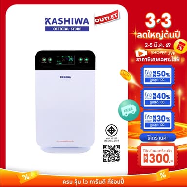 KASHIWA รุ่น IM-001 เครื่องฟอกอากาศ ขนาด 30 ตร.ม. Air Purifier ฟอกอากาศ กรองฝุ่น PM 2.5