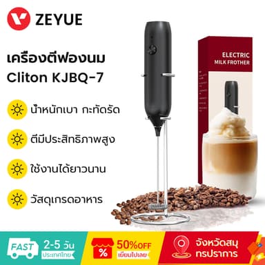 Cliton เครื่องตีฟองนมไฟฟ้า KJBQ-7 ขนาดเล็ก Milk Frother เครื่องตีไข่แบบชาร์จไฟ ที่ตีนมไฟฟ้า เครื่องตีนมไฟฟ้า