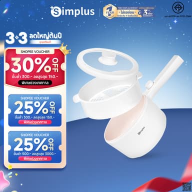 Simplus หม้อไฟฟ้าอเนกประสงค์ 2 ลิตร เหมาะสำหรับ 2-4 คน DZGH006/DZGH002/LG-302