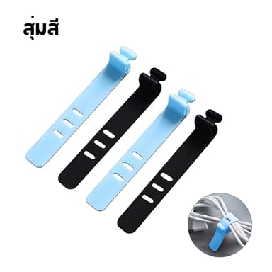 ที่รัดสายชาร์จ ซิลิโคน สำหรับเก็บสายไฟ ไม่ให้พันกัน เหมาะกับสายชาร์จมือถือ หูฟัง ใช้งานง่าย ทนทาน