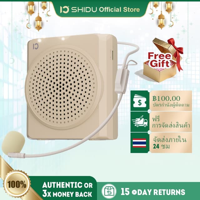SHIDU 16W Portable Voice Amplifierลําโพงช่วยสอนไมค์ช่วยสอนมั