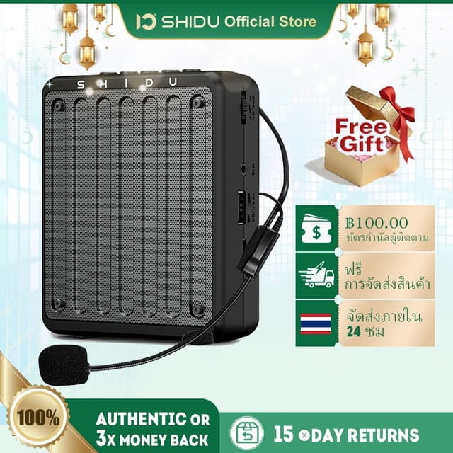 SHIDU 10W Portable Voice Amplifier ไมค์ช่วยสอนไมค์ช่วยสอนมัค
