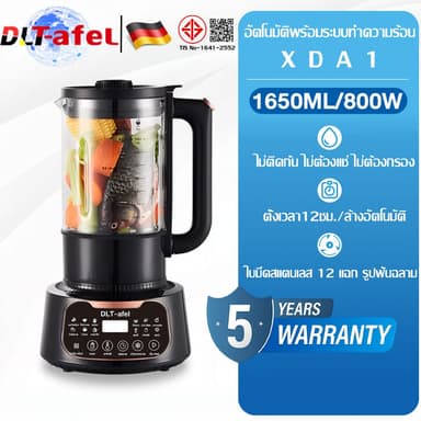 🔥รับประกัน 5 ปี🔥 DLT-afel เครื่องปั่นร้อนเย็นรอบสูง แก้วหนา 1650 มล. อัตโนมัติเต็มรูปแบบ 16 ฟังก์ชัน เครื่องปัน เครื่องทำน้ำเต้าหู้
