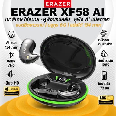 ERAZER XF58 หูฟัง AI แปลภาษา หูฟังไร้สาย Bluetooth 6.0 รองรับ 134 ภาษา ใช้ได้ทั้งฟังเพลง คุยโทรศัพท์ และใส่นอน