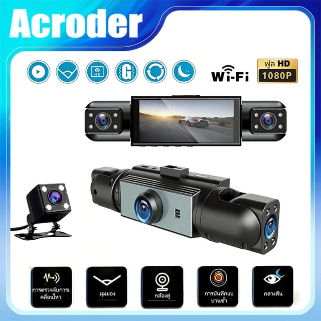 Acroder กล้องติดรถยนต์ WiFi กล้อง4 เลนส์หมุน360 องศา หน้าจอ 