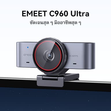 【ส่งหัวแปลง C TO A คืนสินค้าได้ภายใน 15 วันโดยไม่ต้องระบุเหตุผล】EMEET C960 Ultra 4K UHD Webcam, เซ็นเซอร์ขนาดใหญ่ 1/1.5", 0.2s PDAF ออโต้โฟกัส, 60FPS, โบเคห์ธรรมชาติ, อลูมิเนียมอัลลอยด์
