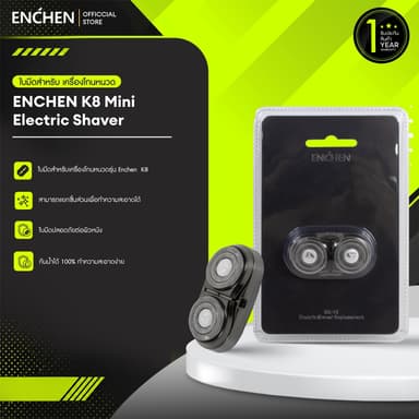 หัวตัดอุปกรณ์เสริม สำหรับการเปลี่ยนใบมีด ENCHEN K8 Mini Electric shaver knife ใบมีด K8 ใบมีดเครื่องโกนหนวด ใบมีด