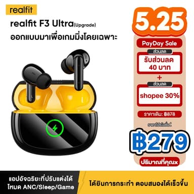 หูฟัง Realfit F3 Ultra ไร้สายบลูทูธ 6.0 ตัดเสียงรบกวนแอคทีฟ 45 เดซิเบล เบสแรงเสียงคมชัดคุณภาพสูง แบตฯ ใช้งานยาวนาน 50 ชม. ความหน่วงต่ำ 40ms ไมค์ชัดเจน รองรับแอปปรับแต่งเบสเอง