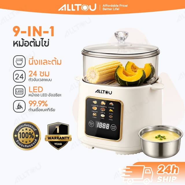 【NEW】ALLTOU หม้อนึ่งไทย เครื่องต้มไข่ 2 ชั้น เครื่องต้มไข่มั
