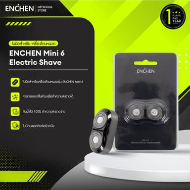 หัวตัดอุปกรณ์เสริม สำหรับการเปลี่ยนใบมีด ENCHEN Mini Electric Shaver Mini 6 ใบมีด Mini 6 ใบมีดเครื่องโกนหนวด ใบมีด