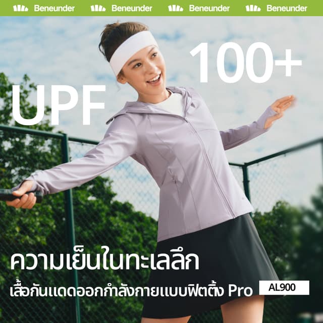 24 ship-Beneunder AL900,เสื้อแจ็คเก็ตกันแดดกีฬาสําหรับผู้หญิ