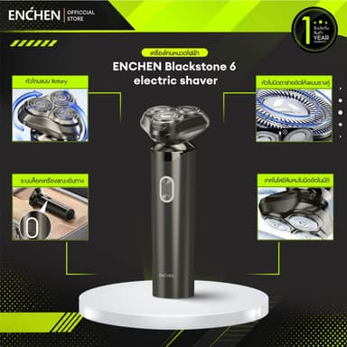 ENCHEN BlackStone 6 electric Rotary 3D shaver เครื่องโกนหนวดไฟฟ้า เครื่องโกนหนวดแบบ Rotary แบตเตอรี่ลิเธียม 1200mAh สินค้ารับประกัน 1 ปี