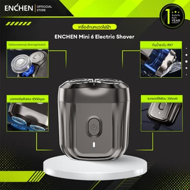ENCHEN Mini6 / K8 / Z3 / Z4 / MS002 / MS003 / MS006 / Blackstone / Mini X / Mini D / X8S-C เครื่องโกนหนวด เครื่องโกนหนวดขนาดพกพา โกนหนวดเรียบเนียน สินค้ารับประกัน 1 ปี