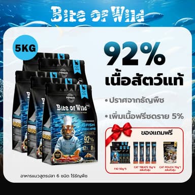 Live Bite Of Wild อาหารแมว F42 5 กก. 6Fish อาหารแมวพร้อมเนื้อปลาดิบแห้งแช่แข็ง / แซลมอนพรีเมี่ยม 42% เนื้อสูงฟรีข้าว