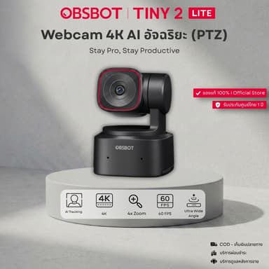 OBSBOT Tiny 2 Lite Webcam 4K AI Tracking, 60 FPS เว็บแคมสำหรับ PC กล้องสตรีม ประชุมออนไลน์ ไลฟ์สด