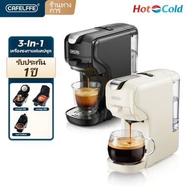 Cafelffe เครื่องชงกาแฟสดอัตโนมัติ สําหรับ Nespresso Dolce Gusto & ผงกาแฟพื้น แคปซูลฟรี