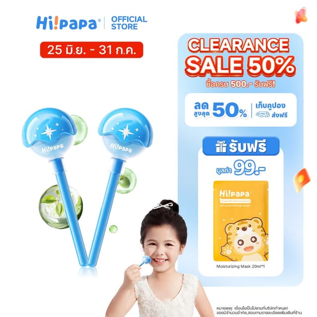 Hi!papa Baby Lip Balm ลิปบาล์มเด็ก สกัดจากธรรมชาติ 100% บางเ