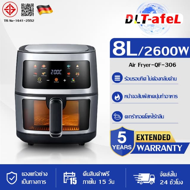 DLT-afel หม้อทอดไร้น้ำมัน ความจุ 8 ลิตร ไม่ต้องใช้น้ำมัน หม้