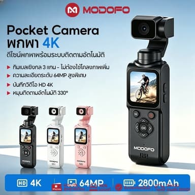 MODOFO M105 Pocket Camera Vlog Camera 4K WiFi Action Camera AI Face Tracking ซูม18เท่า หมุนได้ 330° กล้อง 75MP Zoom Vlog บันทึกวิดีโอ
