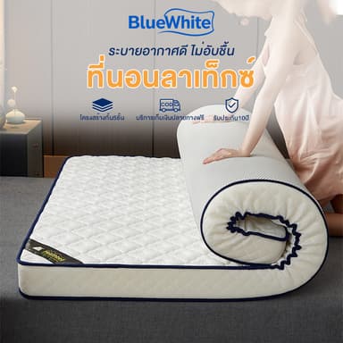 BlueWhite ที่นอนยางพารา รองรับสรีระ ลดแรงกดทับ นุ่มแน่น 3/4/5/6ฟุต ลดอาการปวดหลัง COD