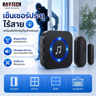 DAYTECH กระดิ่งประตู SanJie เซ็นเซอร์ประตูไร้สาย CHIME ประตู Entry Alarm CHIME สําหรับธุรกิจ/บ้าน/เด็ก 500 FT Range 26 Chimes 5 ปรับระดับเสียงประตู Ringer Alert CC19