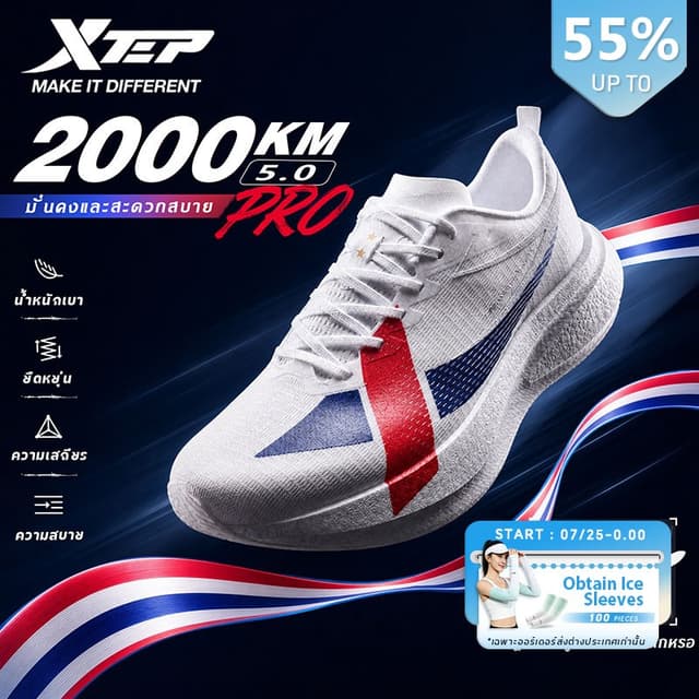 【XTEP】2000KM 5.0 PRO | รองเท้าวิ่งผู้ชาย เทคโนโลยีลดแรงกระแท