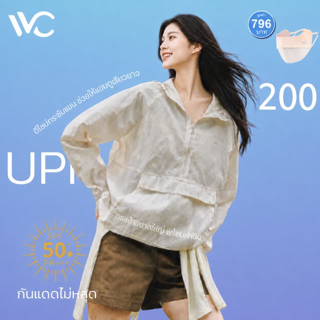【พร้อมส่งภายในวันที่สั่ง】VVC AirFlow Lite UV Cooling Jacket 