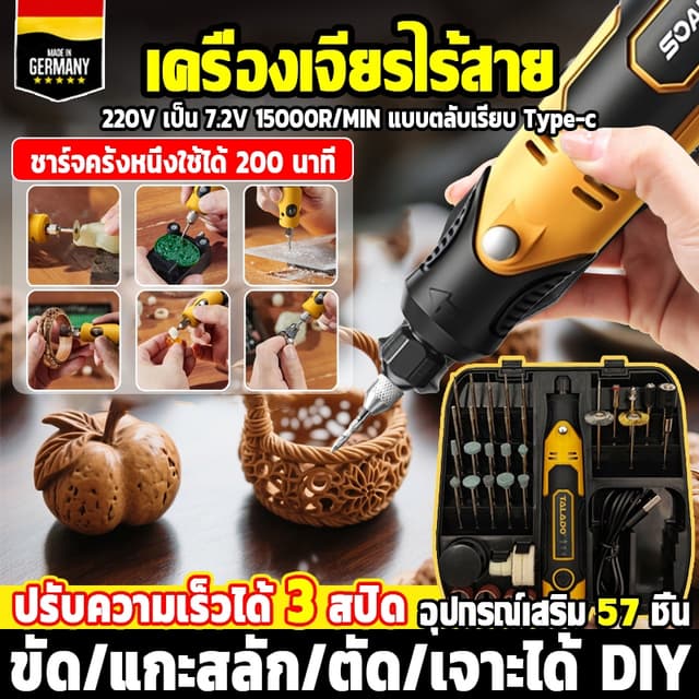 【ของแท้100%】ฟรี อุปกรณ์เสริม58ชิ้น เครื่องเจียร์ mini ไร้สาย