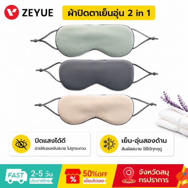 Jordan&Judy ผ้าปิดตา Sleep Eye Mask สบาย ไม่รัดหู ใช้ได้ทั้ง