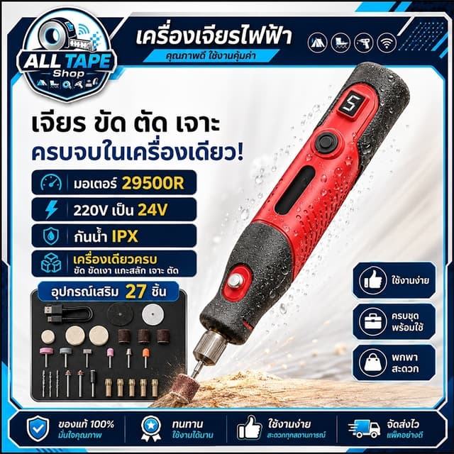 เครื่องเจียร์ mini 24V เหมาะสำหรับขัด ตัด สนิม เจาะ งานฝีมือ
