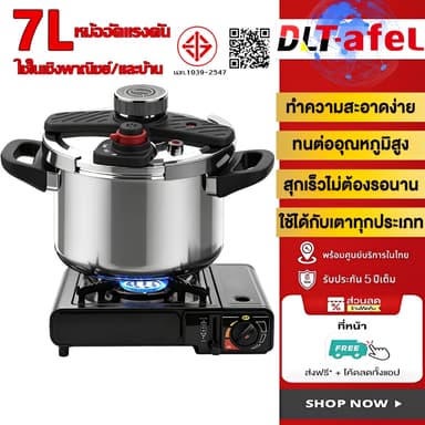 DLT-afel หม้ออัดแรงดัน 7L สแตนเลส ใช้ได้กับทั้งเตาแก๊สและเตาแม่เหล็กไฟฟ้า หม้อแรงดันสูง กันระเบิด ร้อนเร็ว หม้อความดันสูญญากาศ 5 ปี