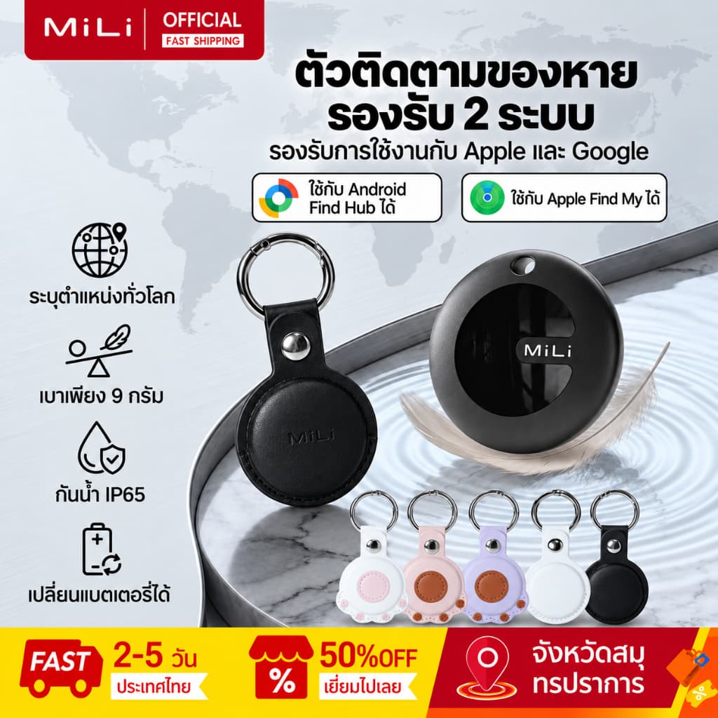 MiLi MiTag Duo รองรับเครือข่าย Google Find Hub และ iOS Find My ติดตามของหาย ติดตามแฟน อุปกรณ์ติดตามสัตว์ ติดตามลูก Bluetooth Tracker https://wayoza.com