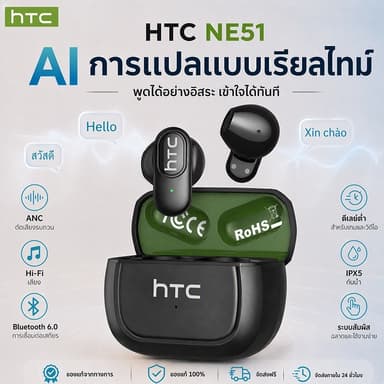 HTC NE51 หูฟังบลูทูธไร้สาย นักแปล AI โทรสด HD ลดเสียงรบกวนด้วย ENC บลูทูธ 6.0 ระบบเกมมิ่งความหน่วงต่ำ จับคู่อัตโนมัติ